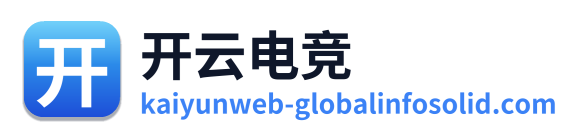 开云电竞